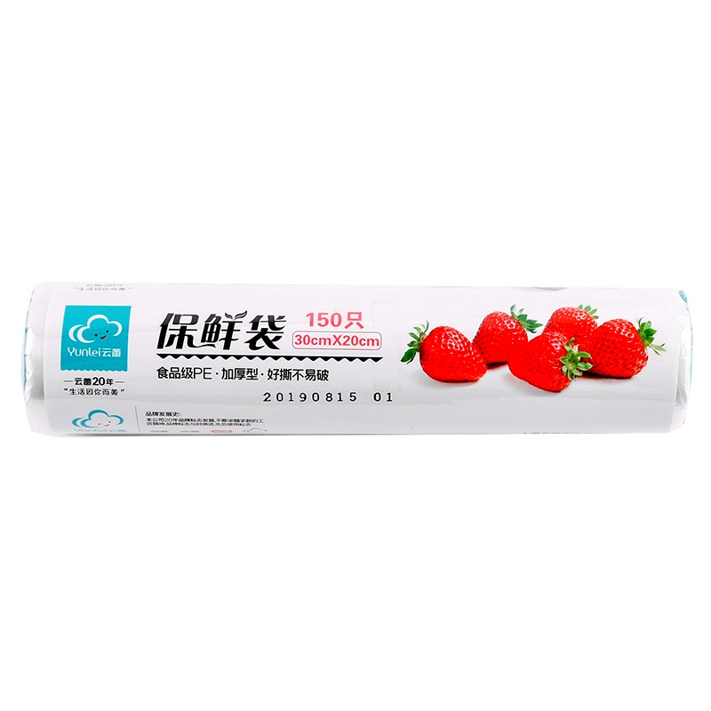 【商超同款】云蕾保鲜袋加厚食品袋中号30*20cm食品级PE材质耐高温110℃可微波炉加热