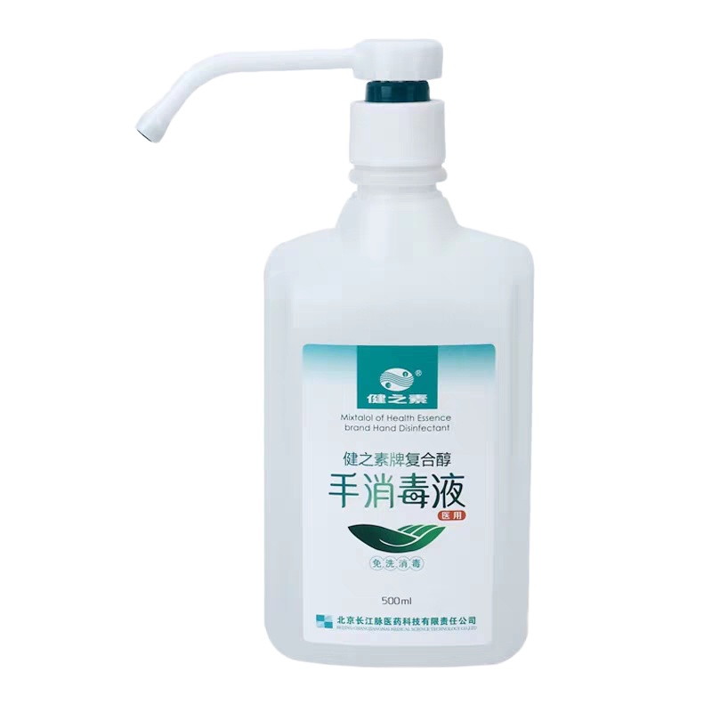 免洗手消毒液抗菌复合醇酒精杀菌抑菌500ml健之素
