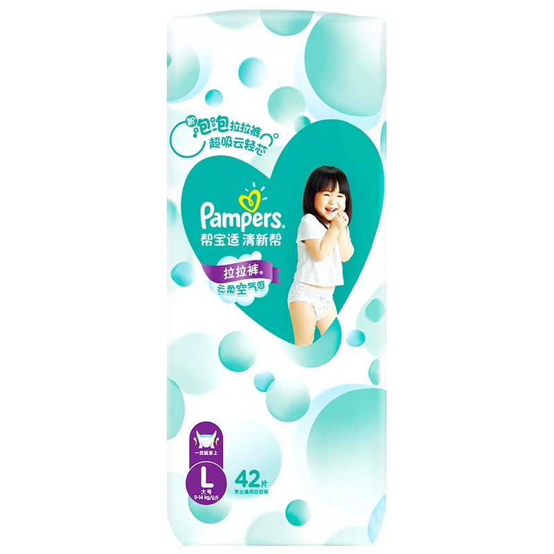 帮宝适清新帮拉拉裤L42男女宝宝婴儿尿不湿超薄透气纸尿裤