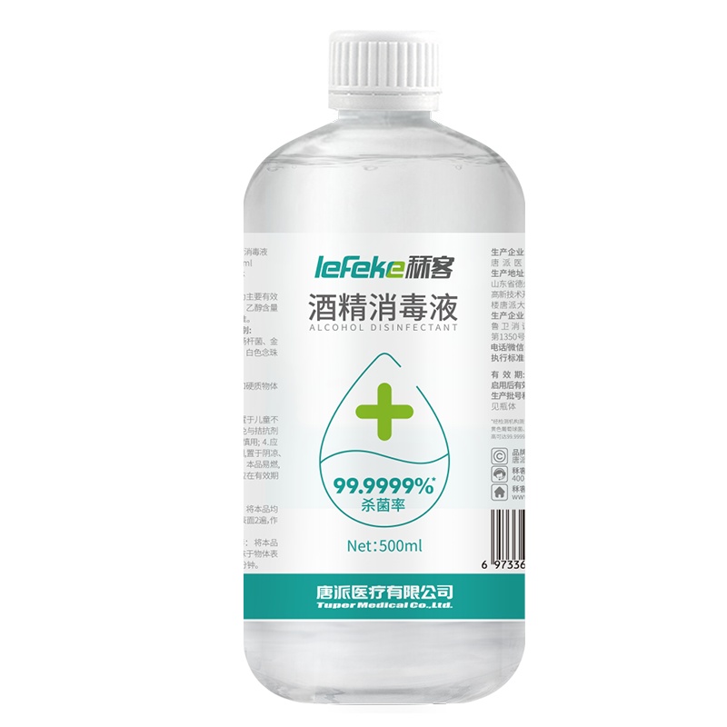 秝客(lefeke)消毒护理(消)酒精消毒液500ml*2瓶+100ml杀菌消毒大容量擦手家具家用办公学生宠物速干消毒水