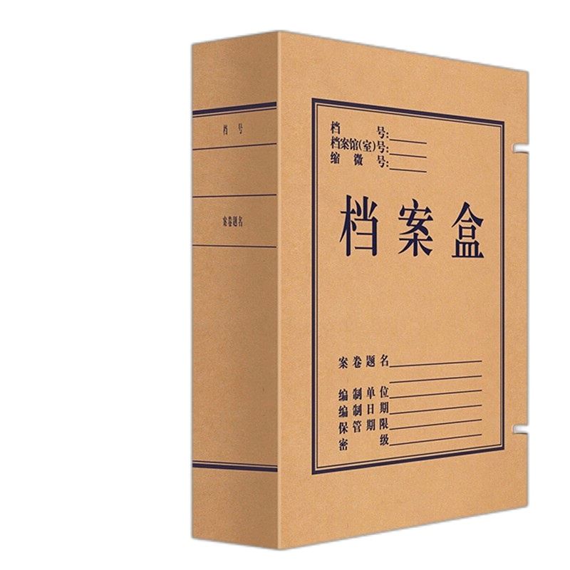 广博150mm牛皮纸档案盒10只/包(单位:包)
