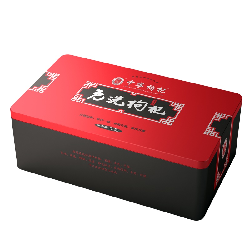 宁安堡 宁夏特优枸杞子中宁苟杞子礼盒枸杞525g红枸杞