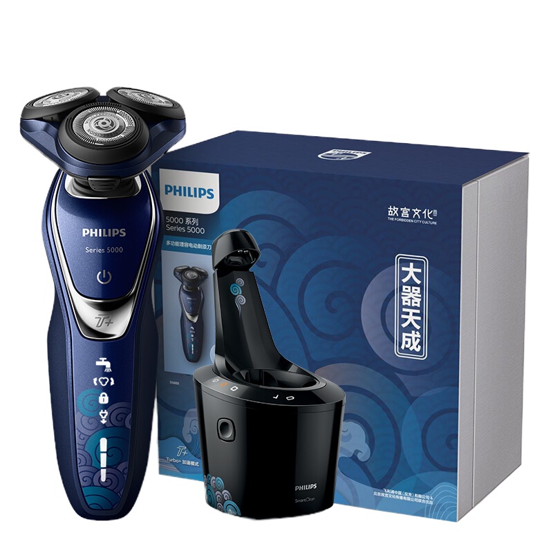 飞利浦S5888故宫文化大器天成系列电动剃须刀