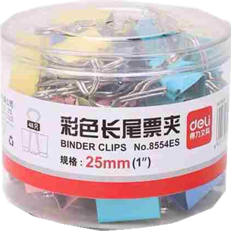 得力8554ES长尾夹