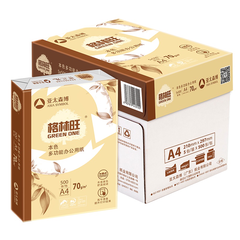 格林旺本色复印纸 A4 70g 5包/箱 500张/包N