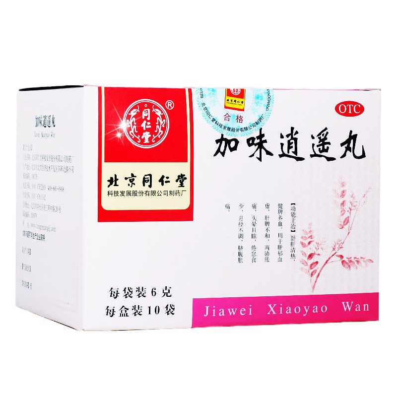北京同仁堂 加味逍遥丸10袋月经不调 健脾养血 舒肝清热