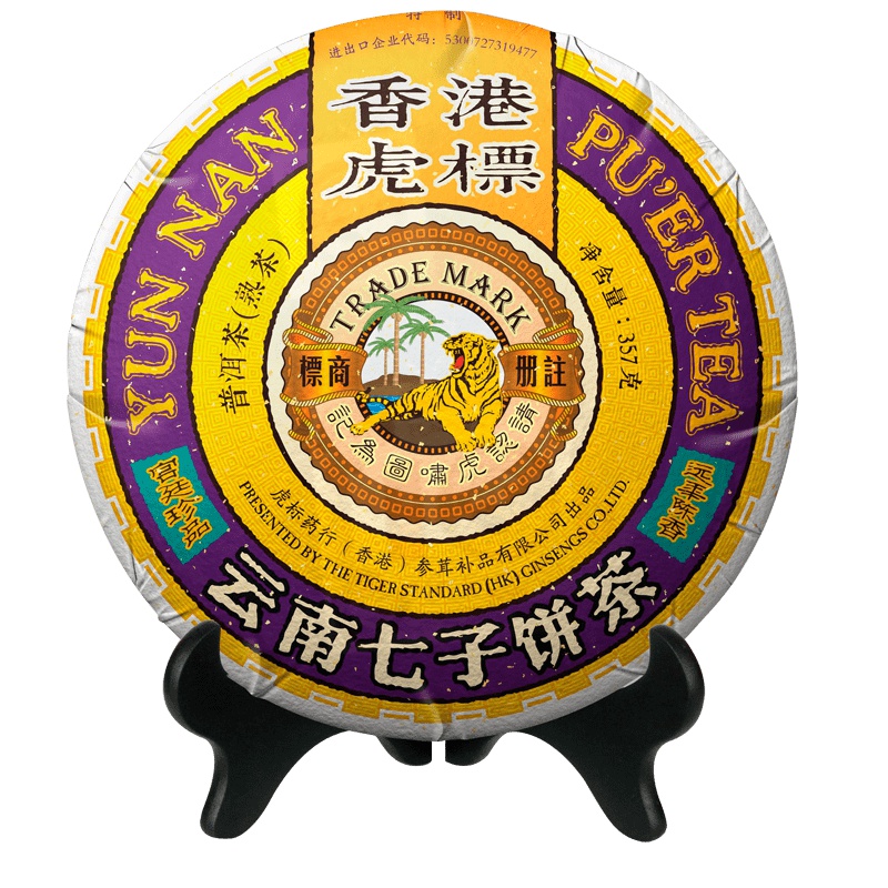 虎标经典普洱茶熟茶357g 港销茶宫廷版 普洱茶 云南七子饼