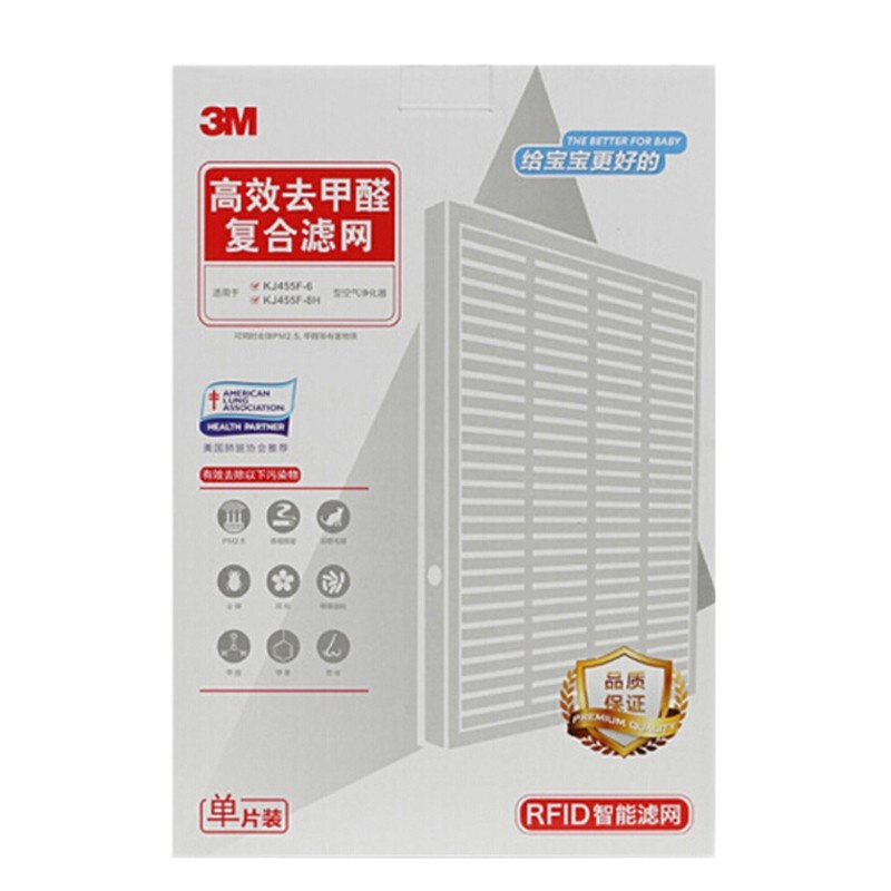 3M空气净化器替换滤网滤芯过滤PM2.5 KJ5206/KJ5208滤网MFAF520