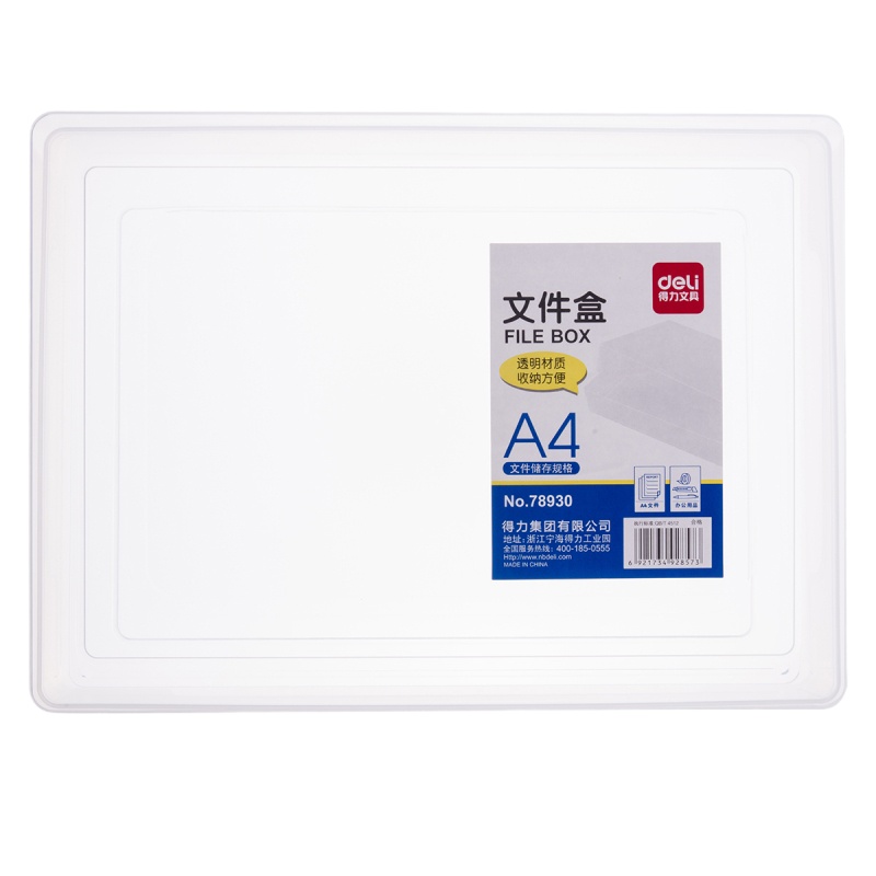 得力 78930 A4透明文件盒 资料盒 桌面收纳盒 桌面整理盒 塑料盒
