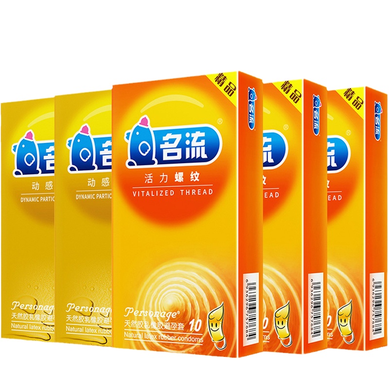 名流(Personage)避孕套50只装 超薄0.01凸点大颗粒持久安全套螺纹狼牙套组合套装男女用夫妻成人计生情趣用品