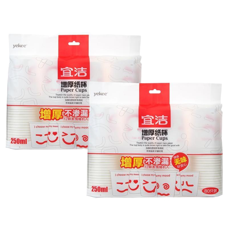 宜洁 纸杯一次性杯子加厚防漏纸杯250ml80只装*2包 Y-9961