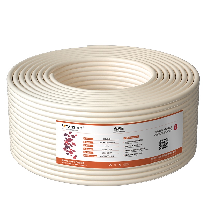 博扬 2M两兆E1同轴电缆SYV75-2-2*8八芯64+32编双层屏蔽0.34mm100米BY-2M-2*8-100m