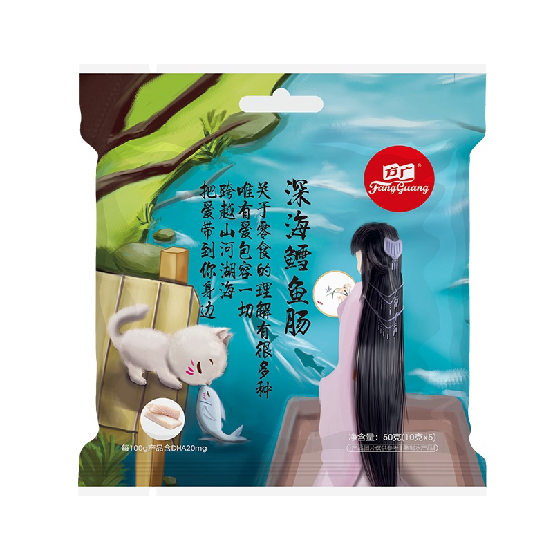 方广 宝宝零食 火腿肠 深海鳕鱼肠50g/袋 海味小吃 即食营养 休闲零食