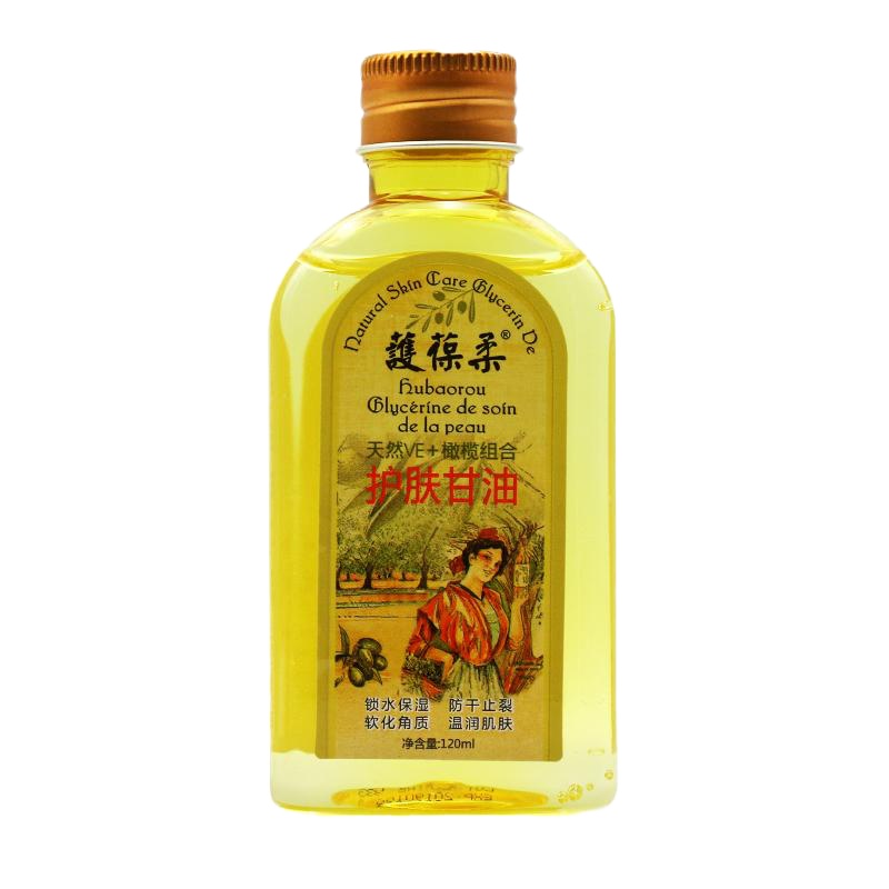 【3送1买5送2】正品护葆柔护肤甘油冬季天然VE橄榄保湿补水