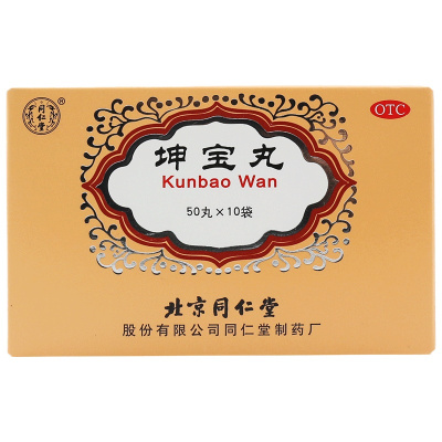 [3盒装]北京同仁堂 坤宝丸50丸*10袋滋补肝肾镇静安神养血月经乱绝经失眠健忘头晕烦躁