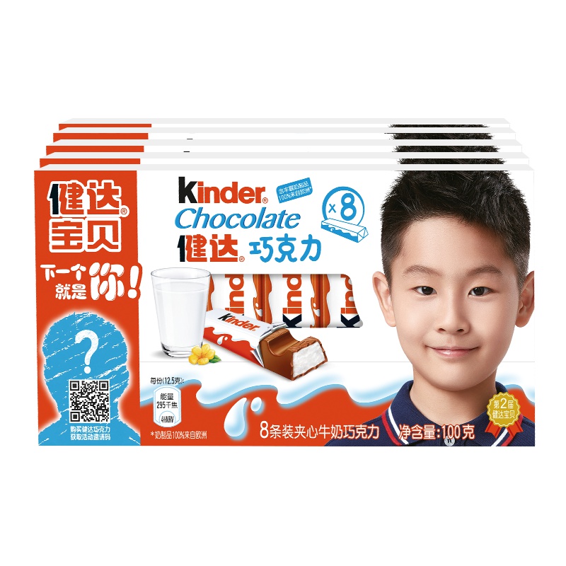 费列罗 Kinder健达 牛奶夹心巧克力8条装 五盒组合 盒装儿童零食巧克力开学季礼物