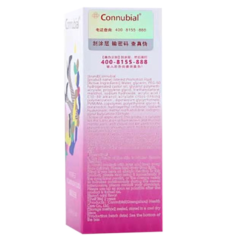 connubial女用快感润滑液女士外用免洗水溶润滑剂夫妻房事成人情趣用品【20ml】