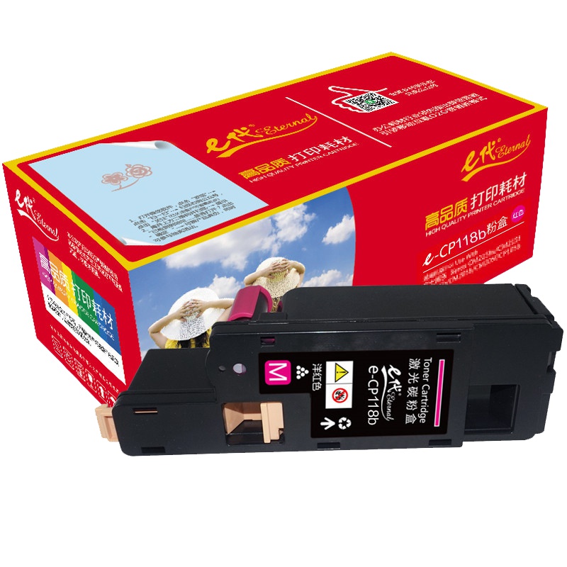 e代经典 e-施乐CP118W粉盒红色 适用富士施乐Fuji Xerox CP119w 228w CM118w彩色