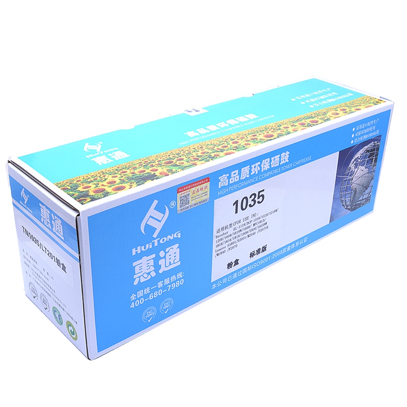 惠通 TN-1035粉盒 适用兄弟1118 1218W 1208 1518 1618W 1813