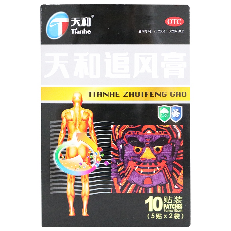 天和 天和追风膏10贴 风湿关节骨痛贴膏