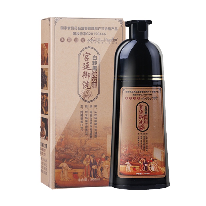 汉柔宫廷御洗白转黑洗发水植物不伤发染发剂500ml 自然黑