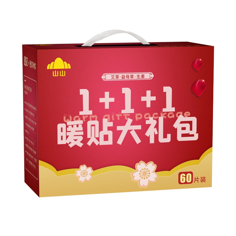 山山暖贴宝宝益母草贴艾草宫暖贴宫寒调理自发热保暖身贴暖宝贴热帖保暖贴女