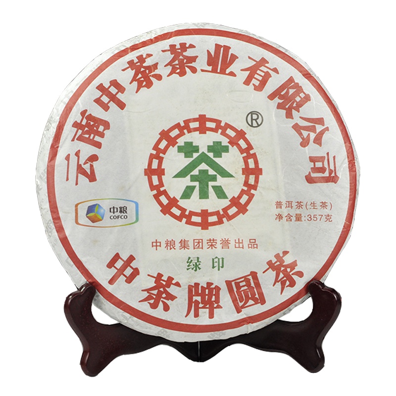 2013年中茶绿印普洱茶生茶357克单饼云南七子饼普洱生饼中粮集团茶叶普洱生饼茶窝茶叶