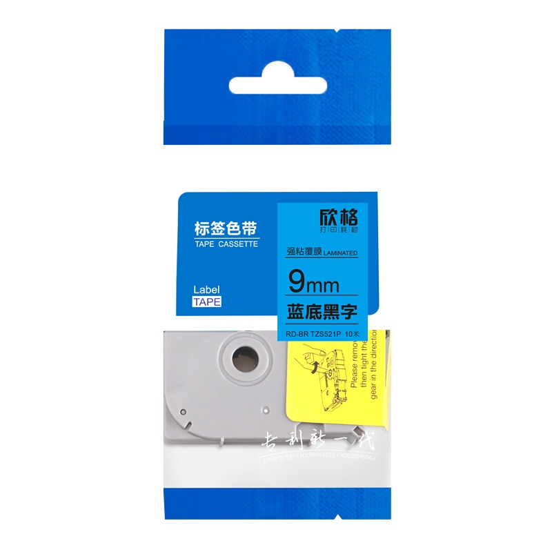欣格TZe -521标签色带RD-BR TZ521P蓝底黑字 适用兄弟标签机 单位(件)