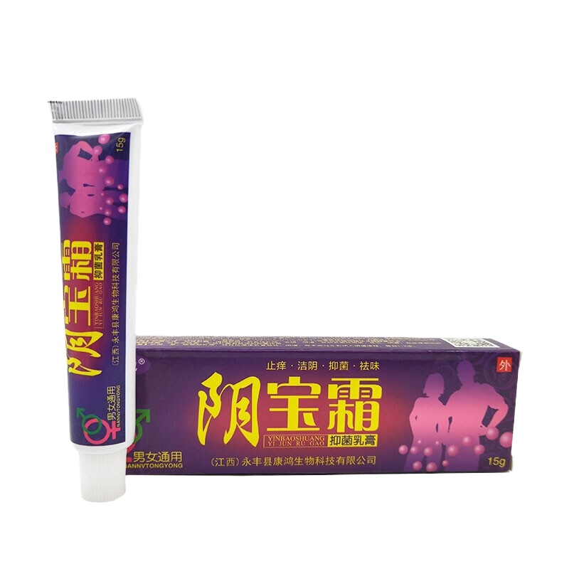 狼威阴宝霜 私处护理软膏乳膏 男女士通用