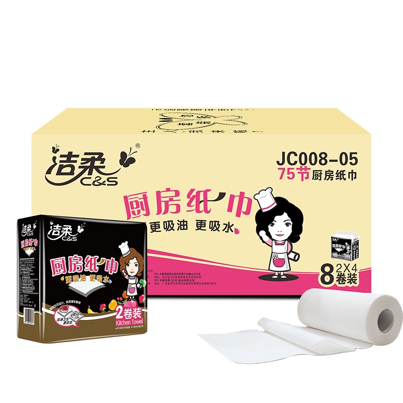 洁柔 卷纸 厨房用纸 75节*8卷 吸油吸水厨房专用纸巾