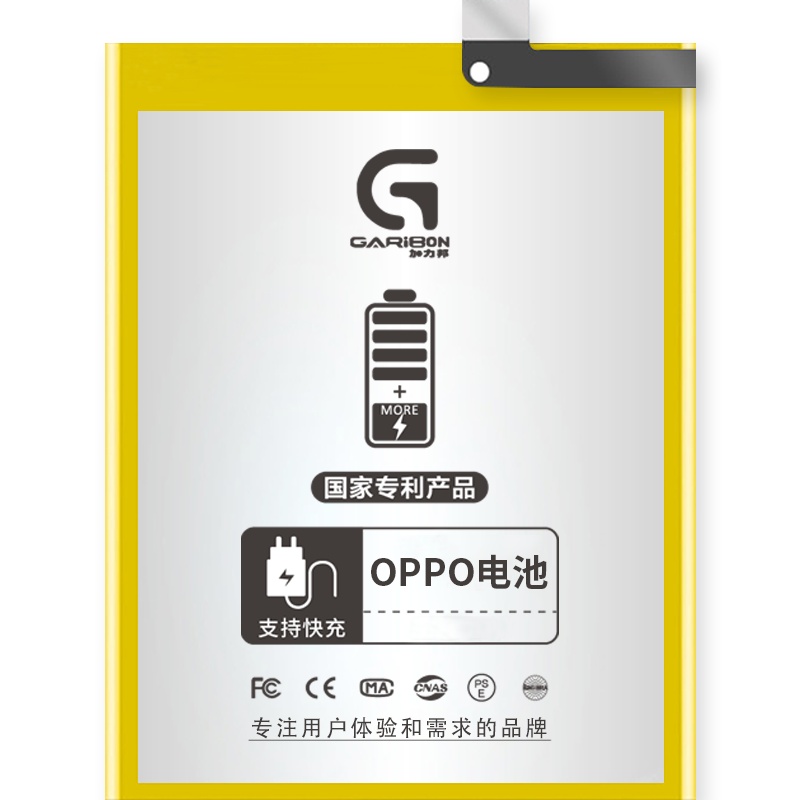[加力邦] OPPO电池 OPPO A91电池 编码BLP765 容量4150mAh oppo手机电池
