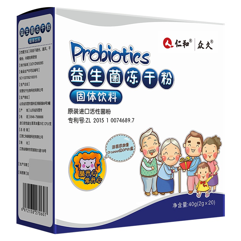 仁和复合益生菌成人女性大人孕妇儿童调理肠胃肠道便秘元冻干粉