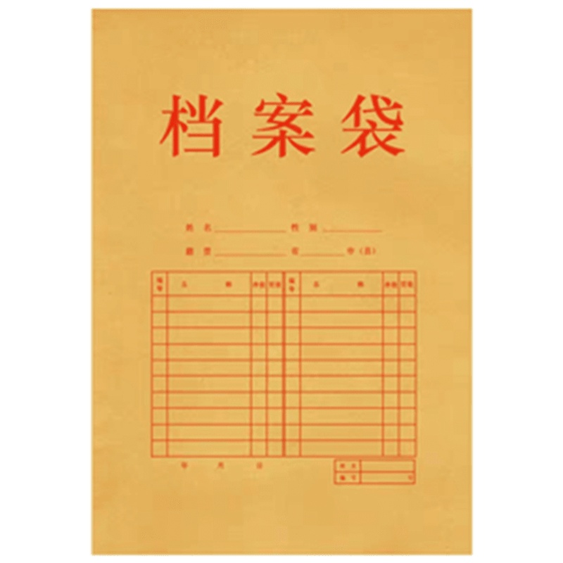 得力纯木浆牛皮纸档案袋5952 A4公文袋资料袋文件袋