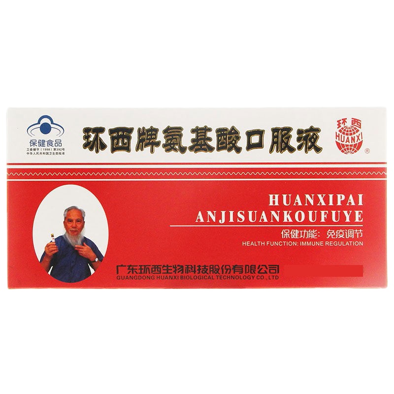 环西 氨基酸口服液10ml*12支/盒中老年人保健调理