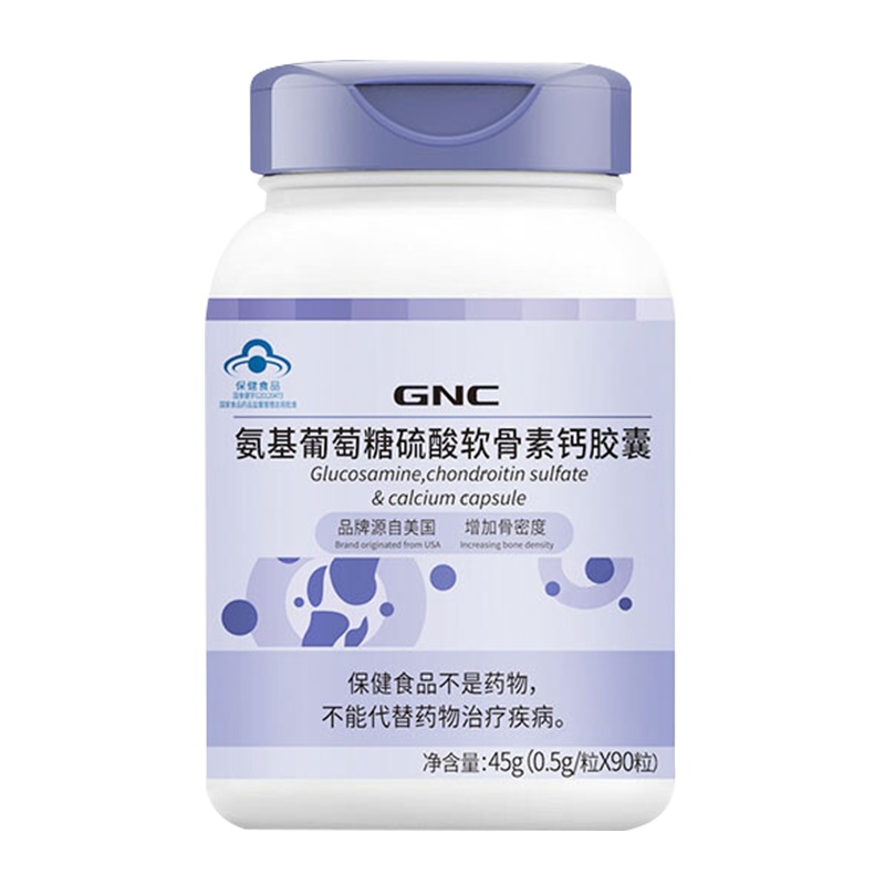 GNC健安喜氨基葡萄糖软骨素钙胶囊90粒成人中老年人钙片 补钙 膳食营养补充剂