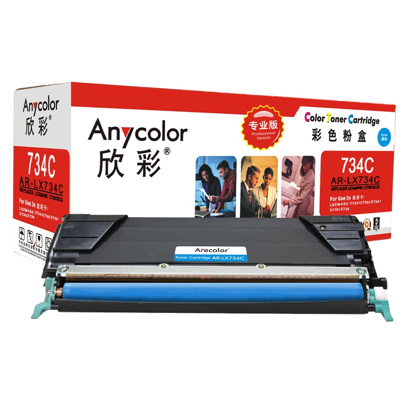 欣彩(Anycolor)C736H2CG墨粉盒 专业版 AR-LX734C蓝色4K 适用利盟LEXMARK C734