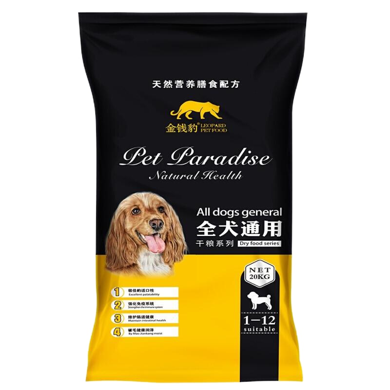 狗粮20KG40斤泰迪金毛哈士奇萨摩耶大型中型小型犬成犬幼犬牛肉羊奶多拼通用型
