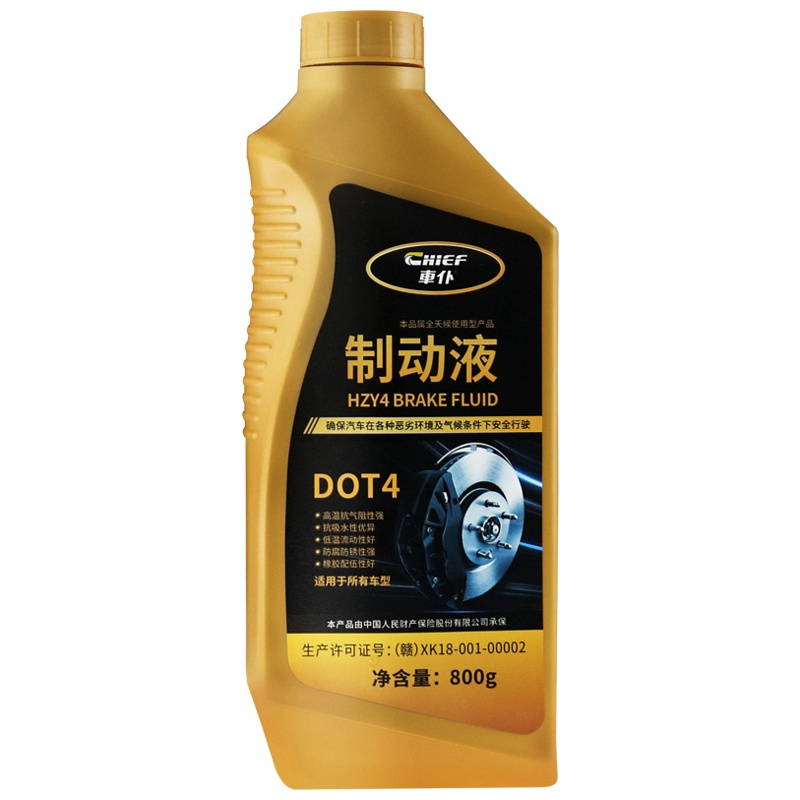 车仆刹车油制动液DOT4通用型电动车离合器系统碟刹油保养套装