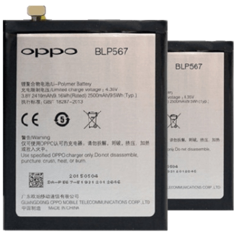 适配OPPO R8007 R829T电池 R829T R1s R8000手机 BLP567 电池电板B12W