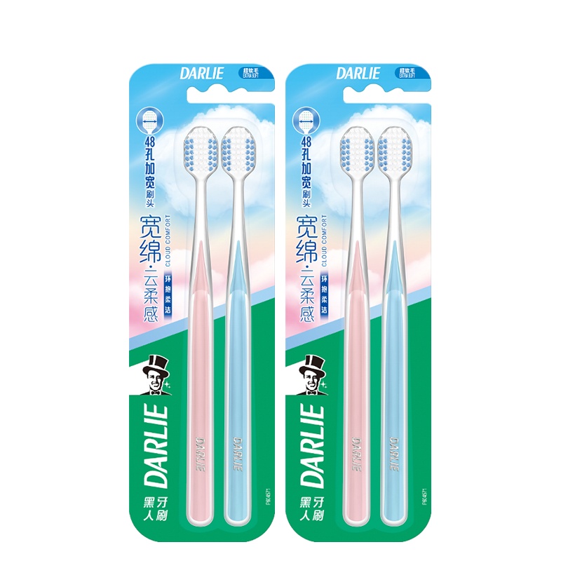 黑人(DARLIE)宽绵·云柔感2支装牙刷*3 48孔加宽刷头 柔感按摩牙齿