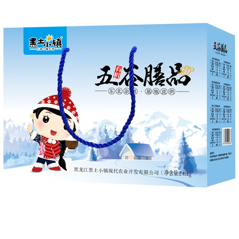 黑土小镇五谷膳品有机五谷杂粮礼盒东北五谷杂粮粗粮礼盒装2410g团购福利五谷杂粮米杂粮粥米