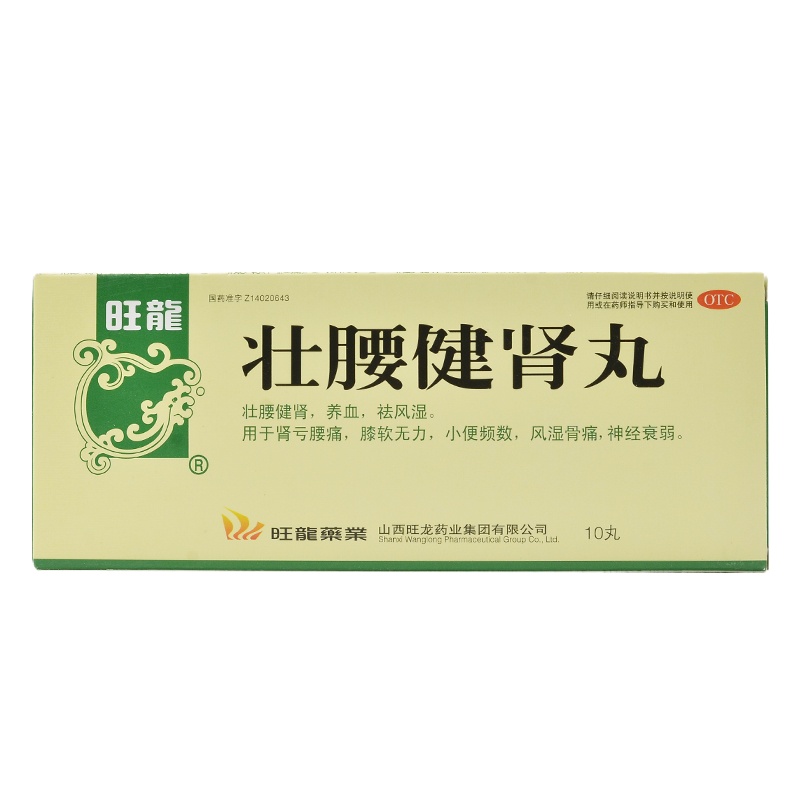 5盒]旺龙 壮腰健肾丸 5.6g*10丸/盒壮腰健肾,养血,祛风湿。用于肾亏腰痛,膝软无力,小便频数,风湿骨痛,神经衰弱