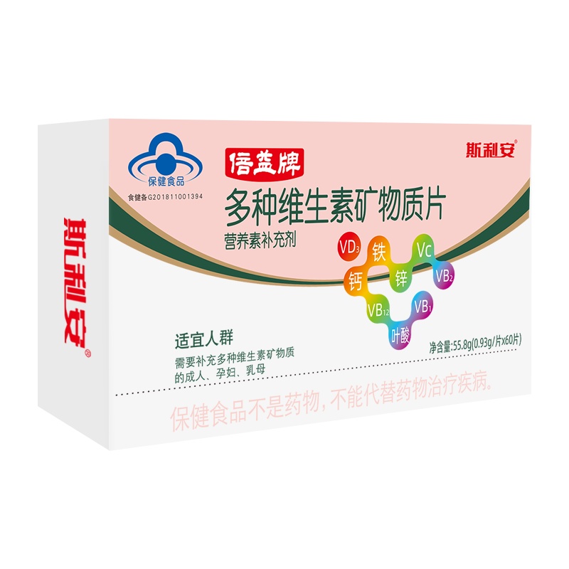斯利安 倍益成人复合维生素多种维生素矿物质片 含维生素C、B族、叶酸、钙铁锌