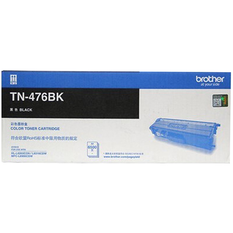 兄弟（brother）原装TN-476BK 黑色粉盒 适用8260/9310/8900 （约6500页）