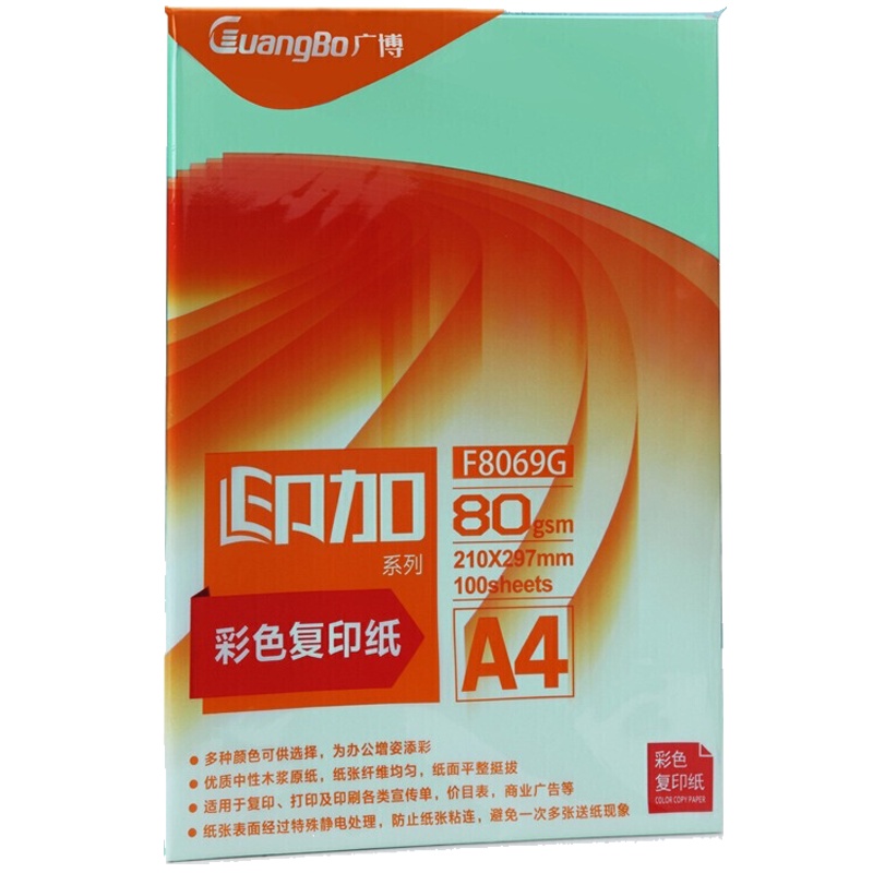 广博(GuangBo)F8069G 80g浅绿A4彩色复印纸 5包装 100张/包 电脑打印纸 手工折纸 手工纸千纸鹤纸