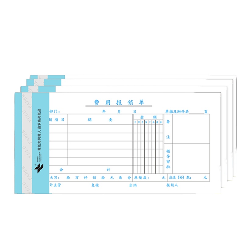 玉禄纸品(YULU PAPER) 费用报销单据粘贴单YLPZ-3(240*120mm)原始凭证粘贴单财务办公用品10本装