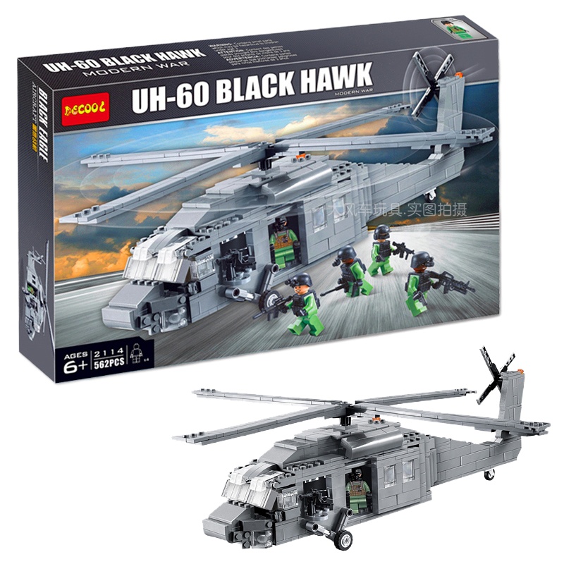 得高积木兼容乐高黑鹰直升机二战军事战斗机鱼鹰运输机男孩子玩具 杰星BF-109战斗机23040送1盒积木+拆装器