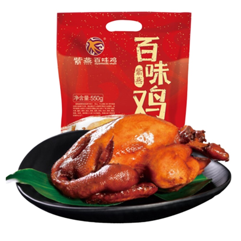 紫燕 这箱有 礼礼盒 熟食礼盒1419g(香酥鸭、百味鸡、孜然藕丁、双椒鸭翅、川椒鸡翅尖、孜然锁骨、麻辣花生、双椒鸭脖)