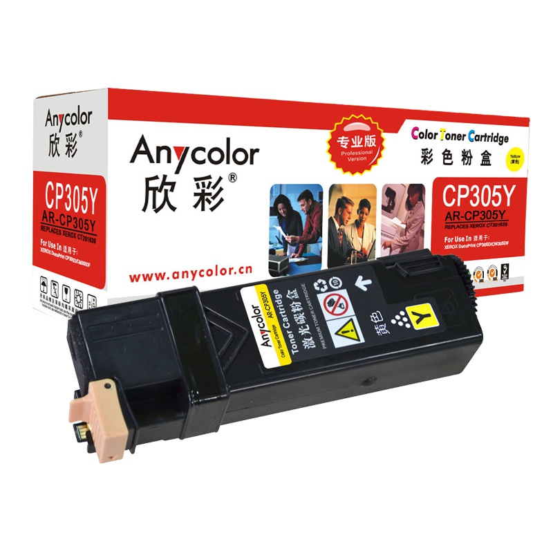 欣彩(Anycolor)CP305粉盒(专业版)AR-CP305Y黄色 适用施乐 CT201639 CP305D