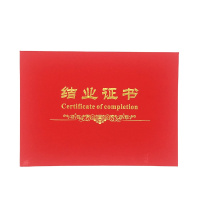 A4 横版 结业证书 蓝色